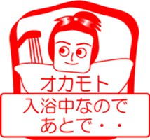 OKAMOTO is my name : vol.women sticker #14254660