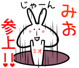 Mio Sticker! sticker #14254707