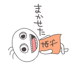 Let's go Ayachan! sticker #14254831