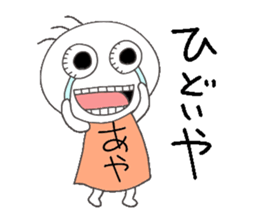 Let's go Ayachan! sticker #14254835