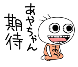 Let's go Ayachan! sticker #14254839