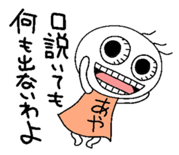 Let's go Ayachan! sticker #14254841