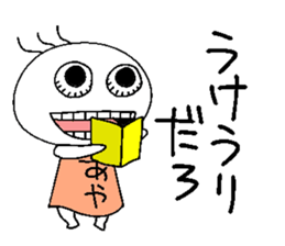 Let's go Ayachan! sticker #14254849