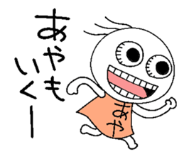 Let's go Ayachan! sticker #14254851