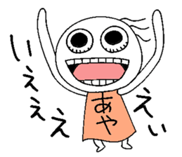 Let's go Ayachan! sticker #14254861