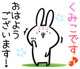 Kumiko Sticker! sticker #14254967