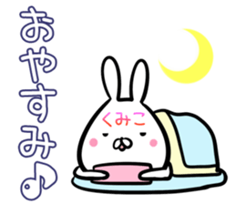 Kumiko Sticker! sticker #14254969