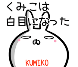 Kumiko Sticker! sticker #14254975