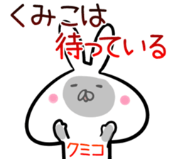Kumiko Sticker! sticker #14254977