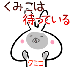 Kumiko Sticker! sticker #14254977