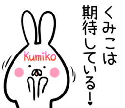Kumiko Sticker! sticker #14254980
