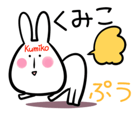 Kumiko Sticker! sticker #14254993