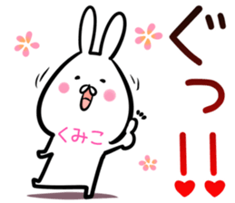 Kumiko Sticker! sticker #14254995