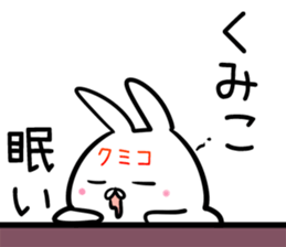 Kumiko Sticker! sticker #14254998