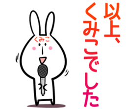 Kumiko Sticker! sticker #14255002