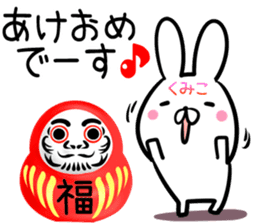 Kumiko Sticker! sticker #14255005