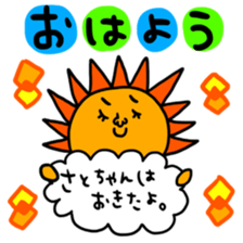 Many set sato sticker #14255006