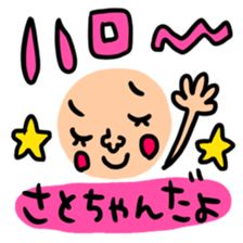 Many set sato sticker #14255007