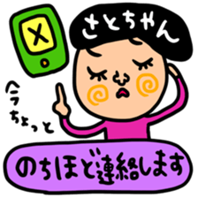 Many set sato sticker #14255024