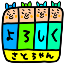 Many set sato sticker #14255031