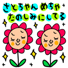 Many set sato sticker #14255032