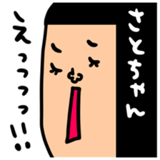 Many set sato sticker #14255038