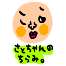 Many set sato sticker #14255039