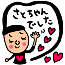 Many set sato sticker #14255044