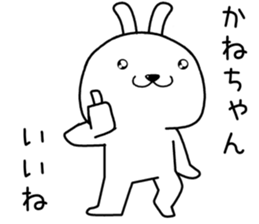 kanechan send Sticker sticker #14255086
