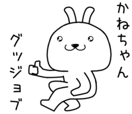 kanechan send Sticker sticker #14255087