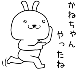 kanechan send Sticker sticker #14255088