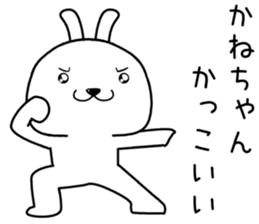 kanechan send Sticker sticker #14255089