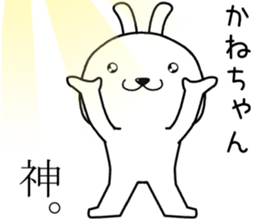 kanechan send Sticker sticker #14255092