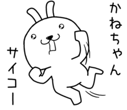 kanechan send Sticker sticker #14255093