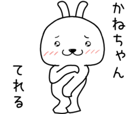 kanechan send Sticker sticker #14255096