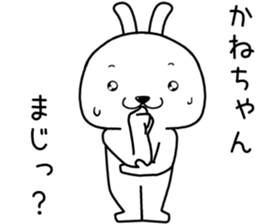 kanechan send Sticker sticker #14255104