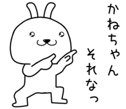 kanechan send Sticker sticker #14255106