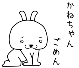 kanechan send Sticker sticker #14255108