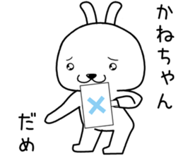 kanechan send Sticker sticker #14255111
