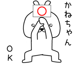 kanechan send Sticker sticker #14255112