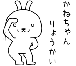 kanechan send Sticker sticker #14255113