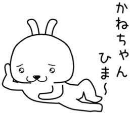 kanechan send Sticker sticker #14255118