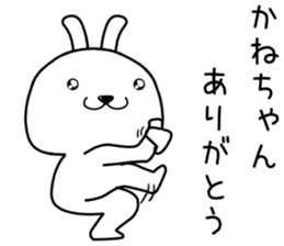 kanechan send Sticker sticker #14255123