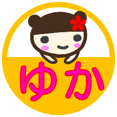 namae from sticker yuka keigo