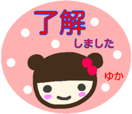 namae from sticker yuka keigo sticker #14255126