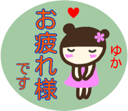 namae from sticker yuka keigo sticker #14255127
