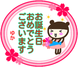 namae from sticker yuka keigo sticker #14255130