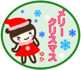 namae from sticker yuka keigo sticker #14255131