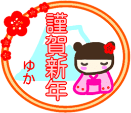 namae from sticker yuka keigo sticker #14255132