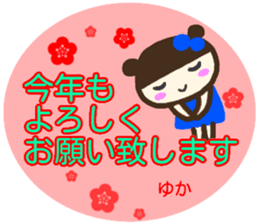 namae from sticker yuka keigo sticker #14255133